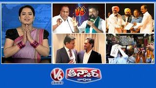 Revanth Reddy Vs Malla Reddy | KCR-Cheque Distribution | KTR, AP CM Jagan-Friendship |