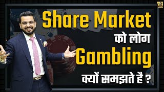 Share Market को लोग Gambling क्यूँ समझते है? || Share Market Explained