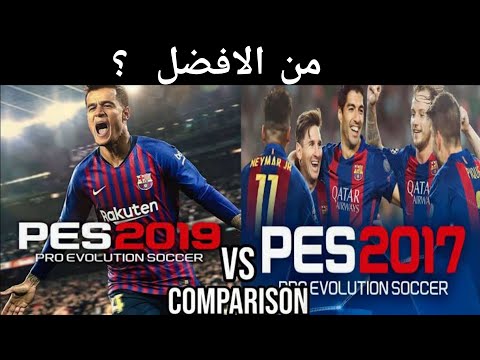 PES 2019 VS PES 2017 gameplay | Who is the best?