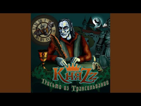 В пасти тёмных улиц