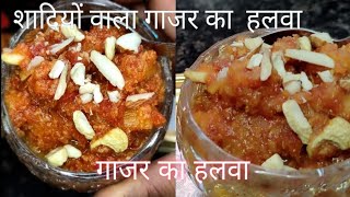 बिना मावा, बिना मेहनत के गाजर का हलवा|Gajar halwa Recipe#Gajar ki recipe