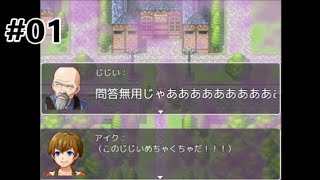 なんなんだこのじじいは！！？ [じじいが強くて出られない]