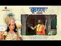 रामानंद सागर कृत श्री कृष्ण भाग 17 भगवा�