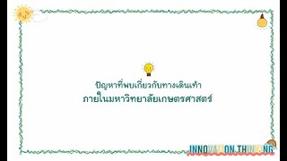 Innovative Thinking กลุ่ม7 sec126