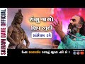 Shiva Stuti Shiva Stuti In Sanskrit Shiva Tandav Strotam Sairam Dave