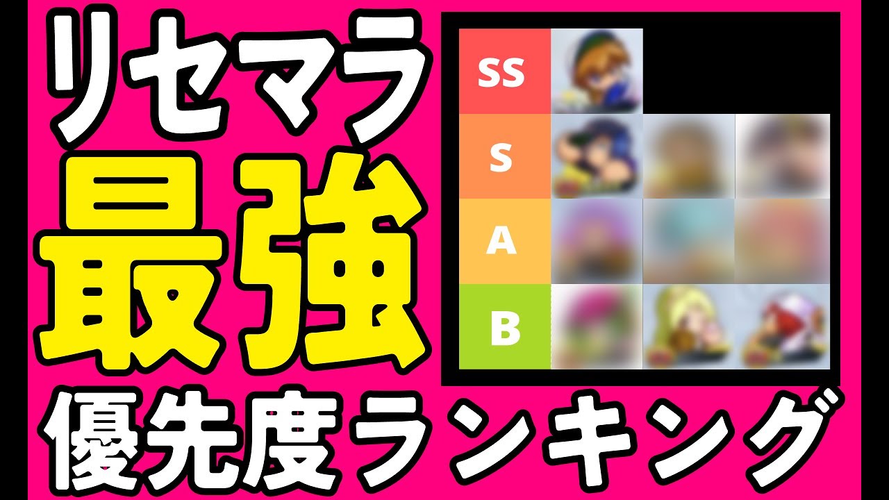 【最新版・初心者必見】栄冠クロス・ガチ攻略したい微/無課金向け最強リセマラランキング！序盤を制する特待生選びのコツとは？解説します