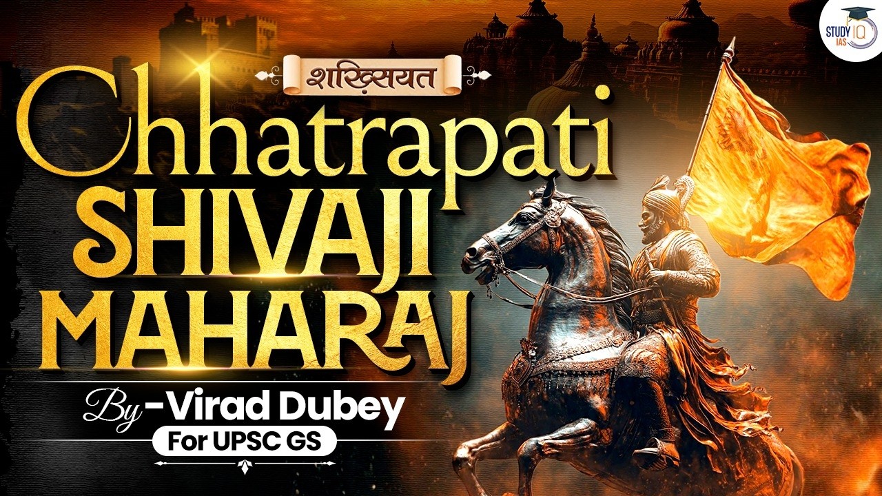 Chhatrapati Shivaji Maharaj: The Maratha Lion | Shakhsiyat By Virad Dubey | Study IQ IAS