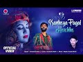 KANHEIYA PAGAL HEICHHE II OFFICIAL VIDEO II UMAKANTA BARIK II BHAKTA BARIK