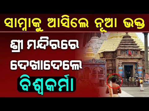 New Devotee In Front of Camera | Malika Bachana | @SatyaBhanja 