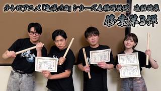 テレビアニメ「鬼滅の刃」シリーズ全編再放送 連動施策｜下野紘（我妻善逸役）×松岡禎丞（嘴平伊之?