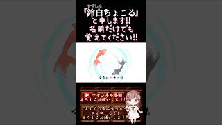 【ちょこるんが】#爆弾 /#カンザキイオリ 【#歌ってみた 】#cover #歌い手 #ボカロ歌ってみた #shorts #short