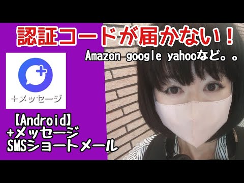これが、Google が Android スマートフォンから密かに SMS を送信する理由です