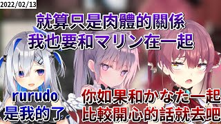 [閒聊] rurudo 情人節space