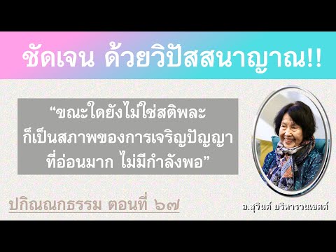 คลิกเพื่อดูคลิปวิดีโอ