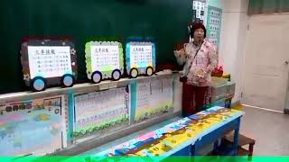 火車接龍班級教學示範影片