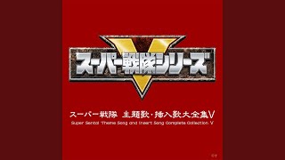 激走戦隊カーレンジャー video thumbnail