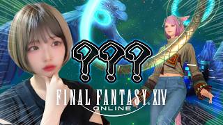 【FF14】❝卒業❞ですか😅【FINAL FANTASY XIV】