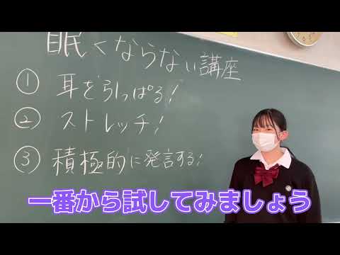 眠くならない講座