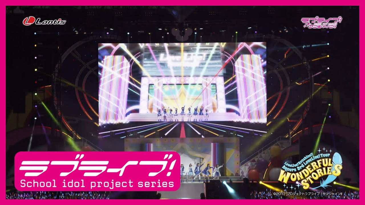 ラブライブ!サンシャイン!! Aqours 3rd LoveLive! Tour ~WONDERFUL STORIES~ Blu-ray Memorial BOX 90秒CM