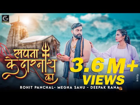 Bhagat Bholenath ka | Tere Tour Bhi Landon Paris Ke ( Mera Sapna Kedarnath Ka ) Virel Shiv Bhajan।GF