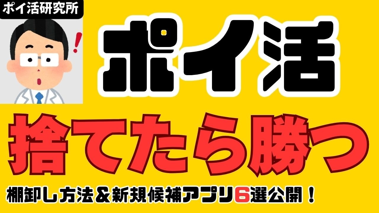 YouTubeサムネイル