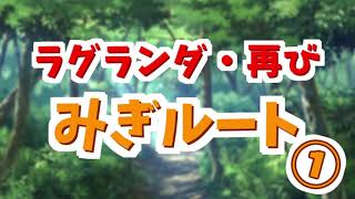 ログホラTRPG『ラグランダ再び』①