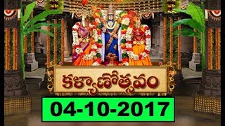Srivari Kalyanotsavam  04-10-17  SVBC TTD