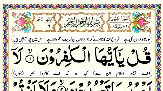 4 qul Surah with urdu translation || 4 qul shareef || Char qul || 4 qul surah || Charo qul