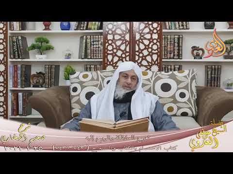  البخاري (805) ” تعرج الملائكة والروح إليه ” ح (7430-7431)  تاريخ 25 1 2021 