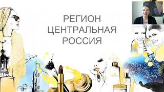 Вебинар филиалов ЦР по итогам 7 каталога 2017