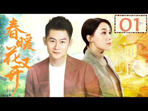 春暖花開成語