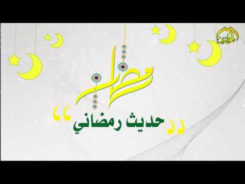 ⁣من أحاديث أهل البيت ( عليهم السلام ) في شهر رمضان المبارك ...  9 شهر رمضان