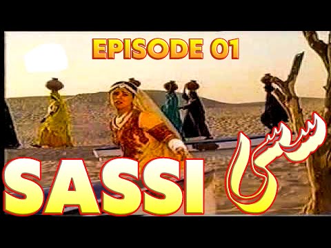 Sassi Episode 1 PTV Best Drama | Noman Ijaz, Arbaaz Khan | PTV Classical Drama 
