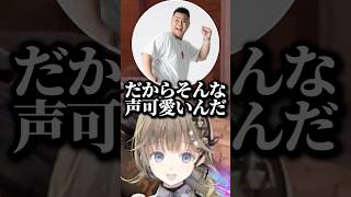 まざー3に口説かれたりお揃いのタイトルで匂わせを疑われる英リサwww【ぶいすぽ/切り抜き】#ぶいすぽ #切り抜き #英リサ