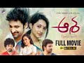Asha 2023 Latest Telugu Full Movie 4K Raavan Kunal Kaushik Kathi Mahesh Asiya Firdose