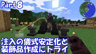 【Minecraft1.12.2】刀と魔術と食道楽と【ゆっくり実況】Part8