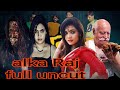 Alka Raj Full Uncut Webseries Watch Alone Top 10 Webseries