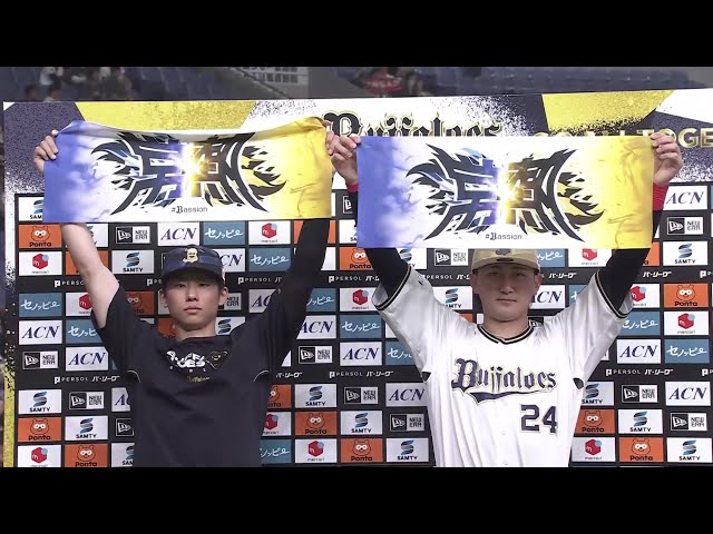 バファローズ・曽谷龍平投手・紅林弘太郎選手ヒーローインタビュー 5月10日 オリックス・バファローズ 対 福岡ソフトバンクホークス