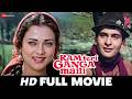 राम तेरी गंगा मैली Ram Teri Ganga Maili Full Movie Rajiv Kapoor Mandak
