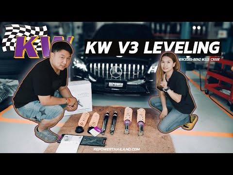 โช๊ค KW suspensions V3 Leveling x Mercedes-Benz C Class W205