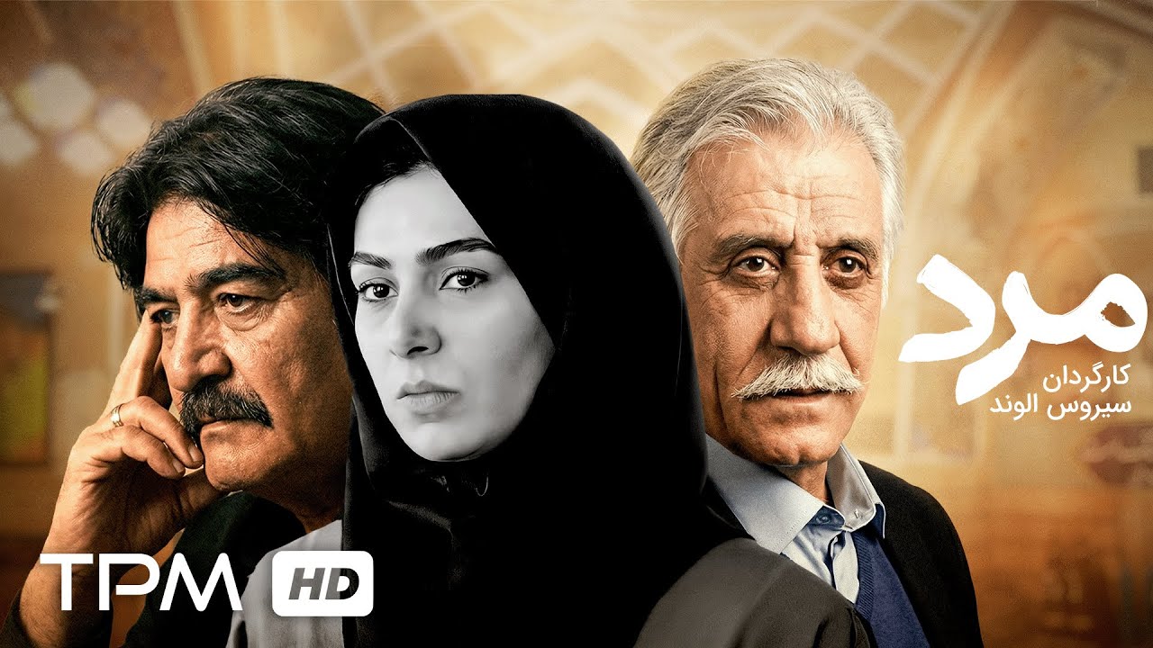 20 سال زندان فقط به‌خاطر یک لحظه عصبانیت! فیلم سینمایی مرد ⚖️