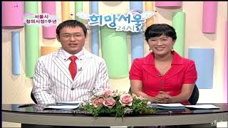 희망서울 24시 (7회)