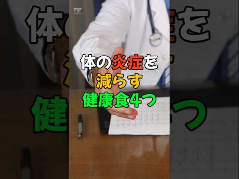 人気だが炎症を引き起こす:これら 3 つの食品は体にあらゆる種類のダメージを引き起こす可能性があります