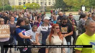 От ТЕЦ-а към протестиращите за чист въздух: не сте вие хората, които да поставяте условия