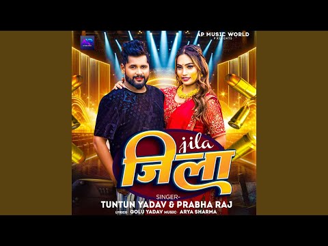 Jila — watch video