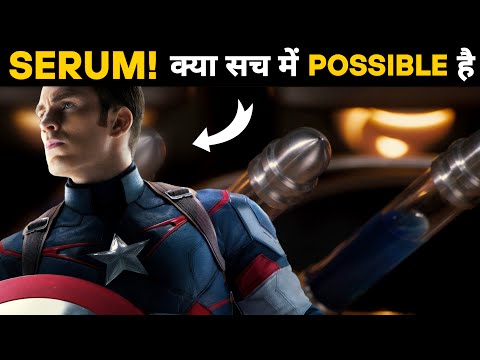 Super Soldier Serum: Kya Real Life Me Possible Hai? | Science Behind It