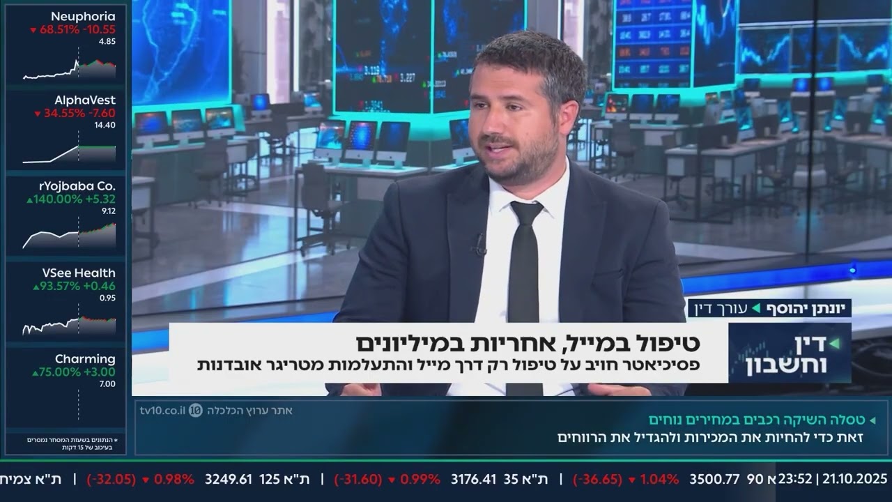 רשלנות פסיכיאטרית: פסק דין תקדימי חייב רופא במיליוני שקלים