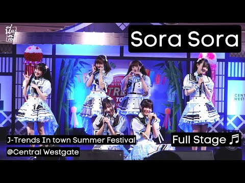 20220730 Sora Sora Full Stage ♬ J Trends In town Summer fest @Central Westgate 4k Fancam