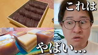 糖分は全てを解決してくれる。三重、愛知の旅行土産を食べるぞ！