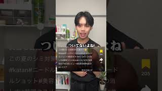 みんな意外と勘違いしてる #美容 #スキンケア #ステマ